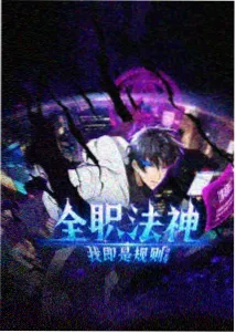 孤独摇滚动画